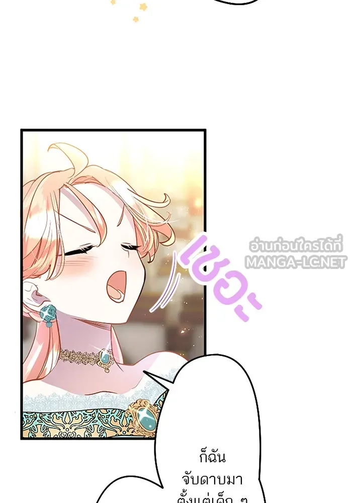 คุณหนูย้อนเวลามาเป็นอัศวิน ตอนที่ 39 รูปที่ 48