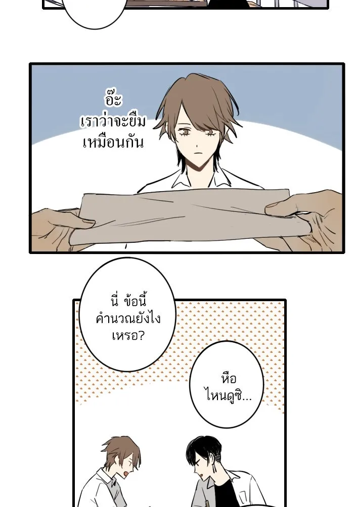 ฉันเปล่าร้องไห้ซะหน่อย ตอนที่ 2 รูปที่ 17