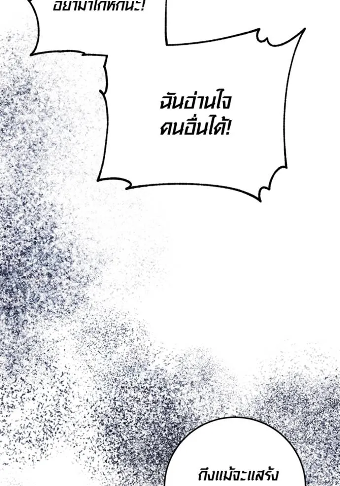 ออร่าดาราอัจฉริยะ ตอนที่ 25 รูปที่ 94