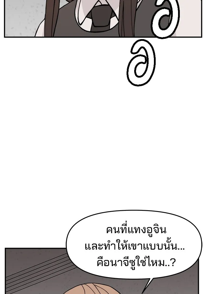 ห้องเรียนสาวแสบ ตอนที่ 44 รูปที่ 47