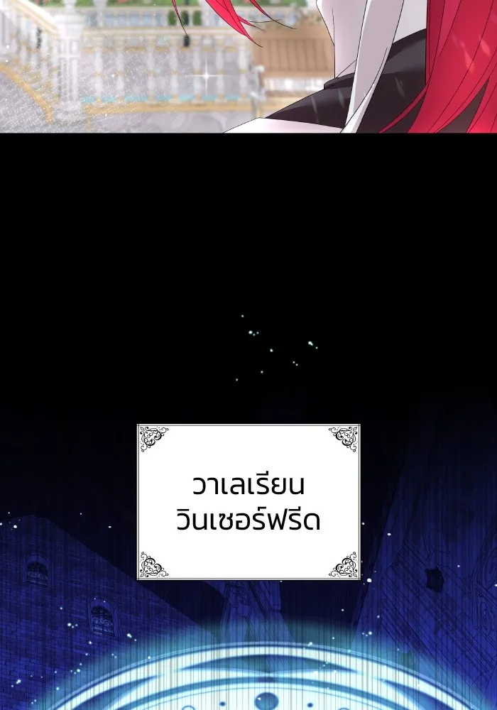 ทำแบบนี้ไม่ได้เพคะ องค์ชาย ตอนที่ 6 รูปที่ 44