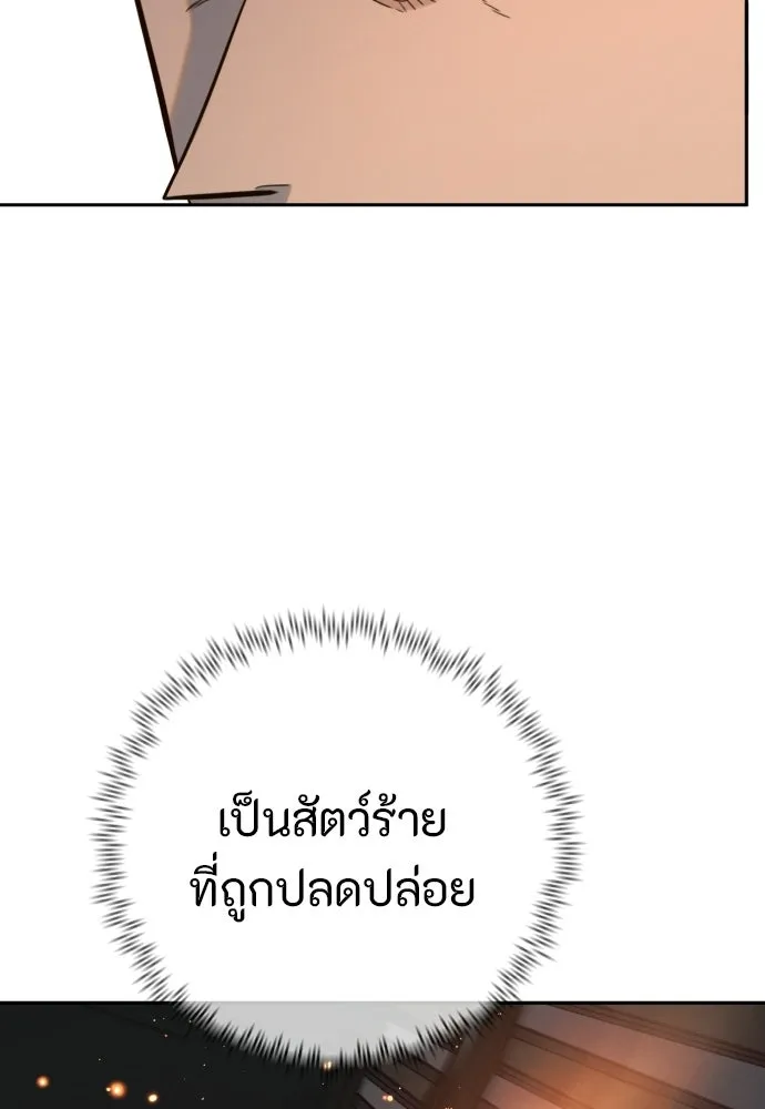 พริบตาเปลี่ยนโลก ตอนที่ 51 รูปที่ 53