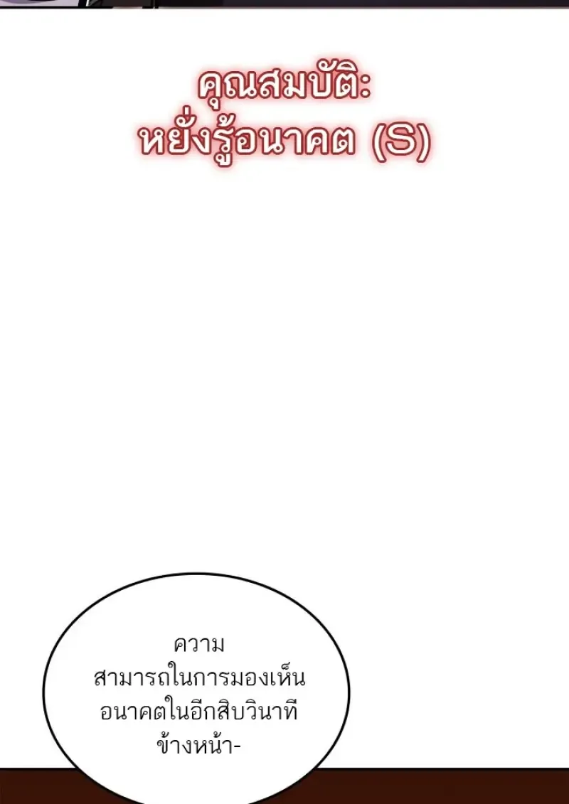 Subscribed To The Transcendental Channels แค_กดส_บตะไคร_ ก_ได_พล_งมาเฉยเลย ตอนที่ ตอนที่ 84 รูปที่ 110