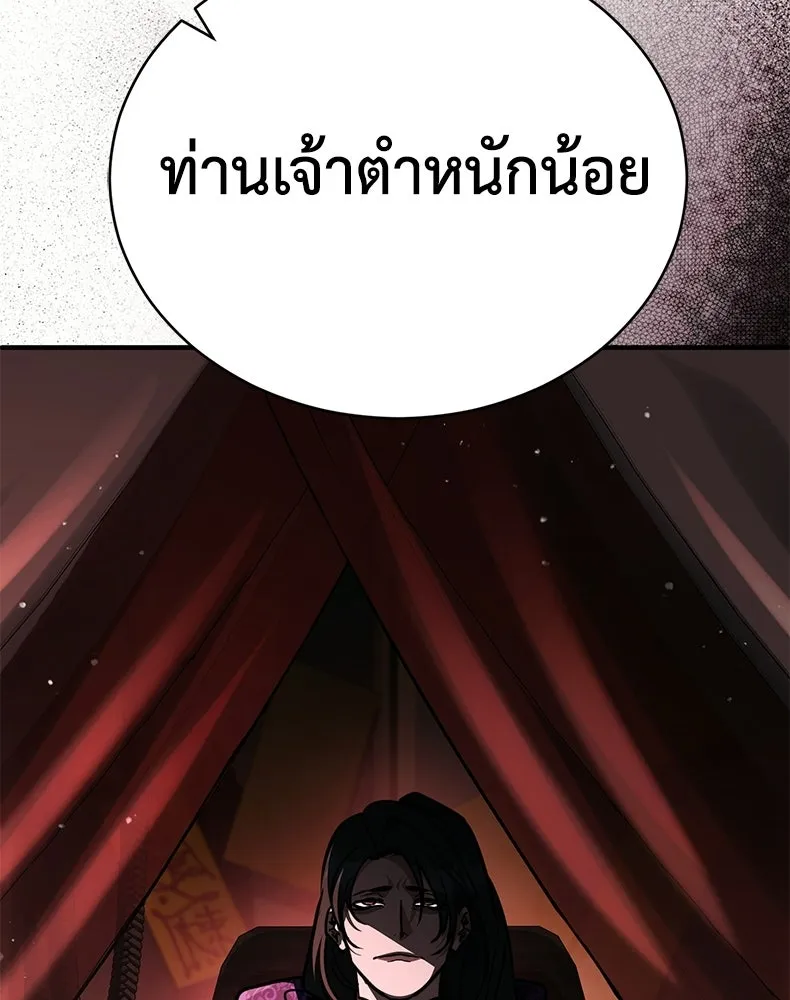 กำปั้นราชันคืนชีพ ตอนที่ 36 รูปที่ 229