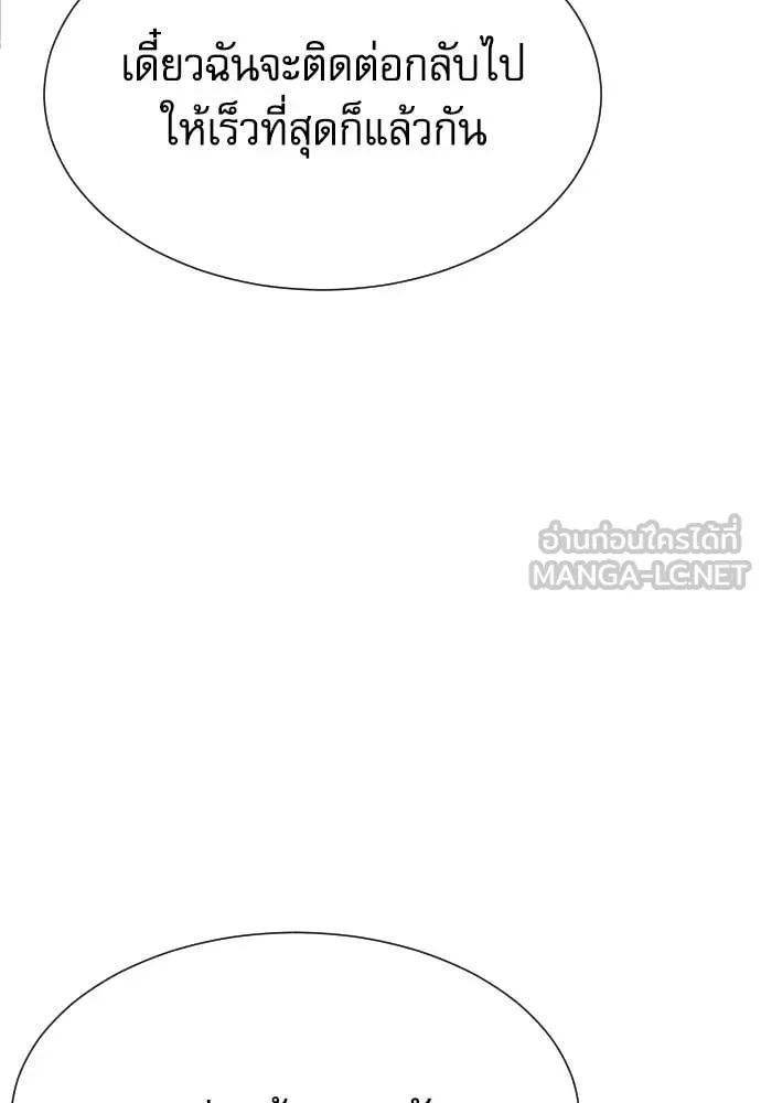 หลานอัจฉริยะ ตอนที่ 73 รูปที่ 126