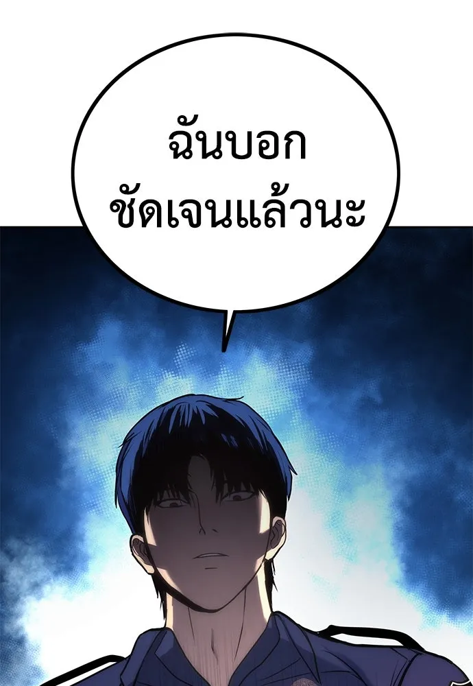 ผู้คุมหมายเลข 0 ตอนที่ 2 รูปที่ 182