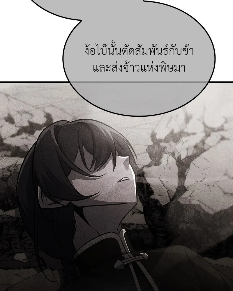 เกิดอีกทีเป็นว่าที่ประมุขลัทธิมาร ตอนที่ 129 รูปที่ 127