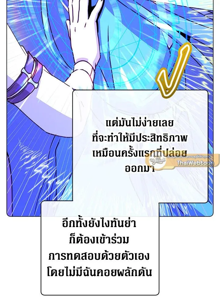 The Max Level Hero Has Returned การกล_บมาของว_รบ_ร_ษเวลต_น ตอนที่ ตอนที่ 198 รูปที่ 4