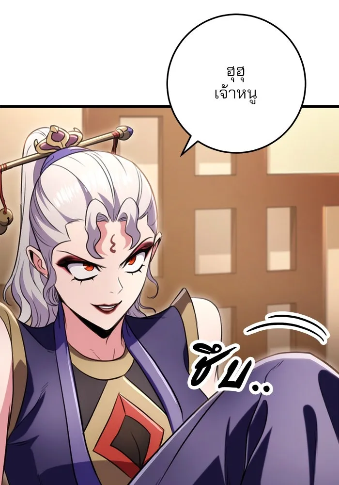 ดาบแห่งจักรพรรดิ ตอนที่ 27 รูปที่ 25