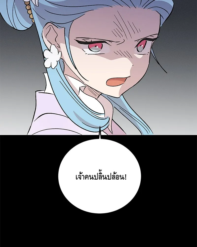 ข้าต้องไม่ใช่พระชายา ตอนที่ 81 รูปที่ 13