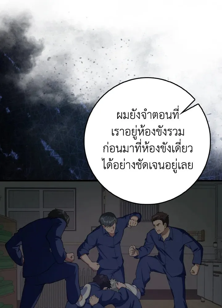 Max Level Player ตอนที่ ตอนที่ 74 รูปที่ 57