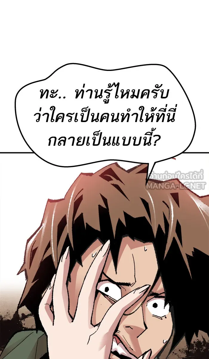 ยอดคนเลเวลทะลุ ตอนที่ 62 ฮิวมานอยด์ (8) รูปที่ 99