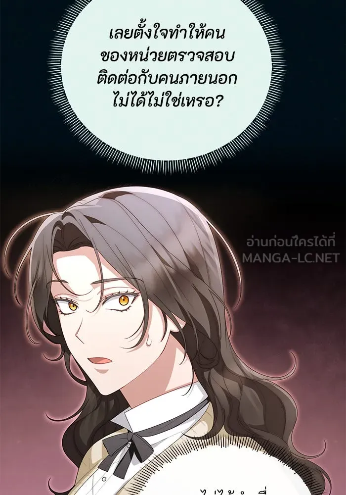 อยู่ดี ๆ ก็มีนางเอกนิยายเป็นเพื่อนบ้าน ตอนที่ 43 รูปที่ 15