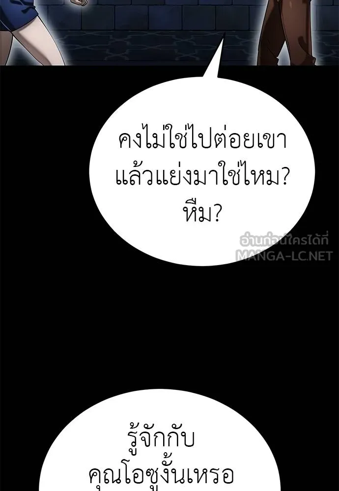 ยมราชลงทัณฑ์ ตอนที่ 84 รูปที่ 158