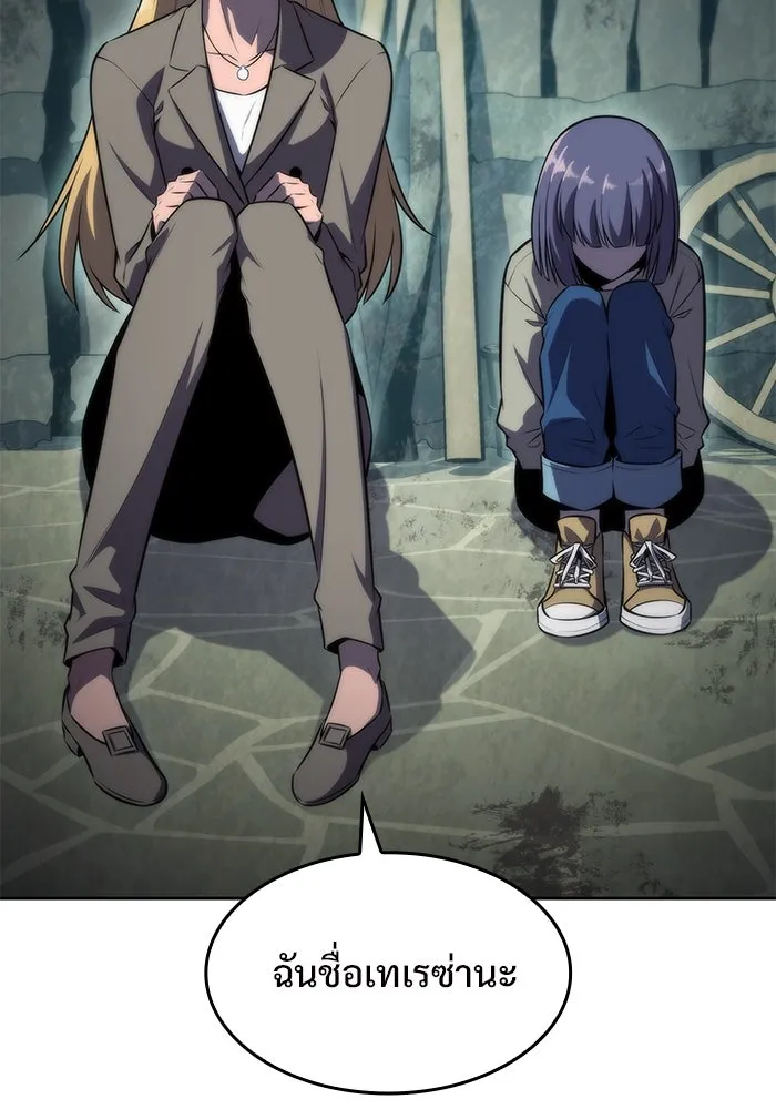 ผู้เล่นหน้าใหม่เลเวลแมกซ์ ตอนที่ 62 พิธีบูชายัญ (2) รูปที่ 8