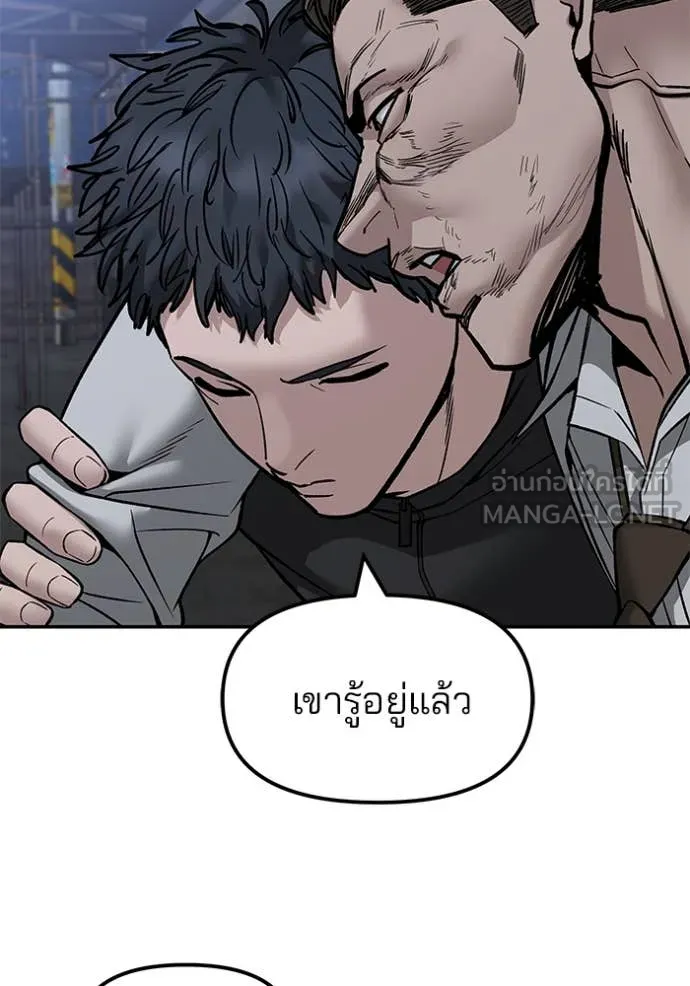 เลวฟาดเลว ตอนที่ 155 รูปที่ 7