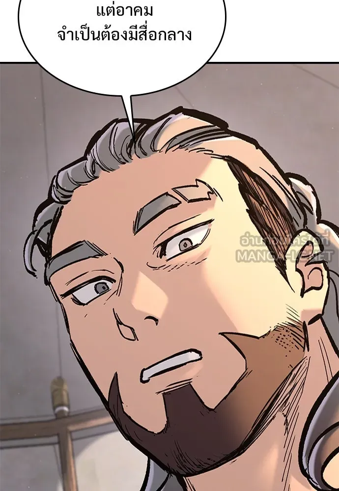 อัศวินวันเดียว ตอนที่ 18 รูปที่ 111