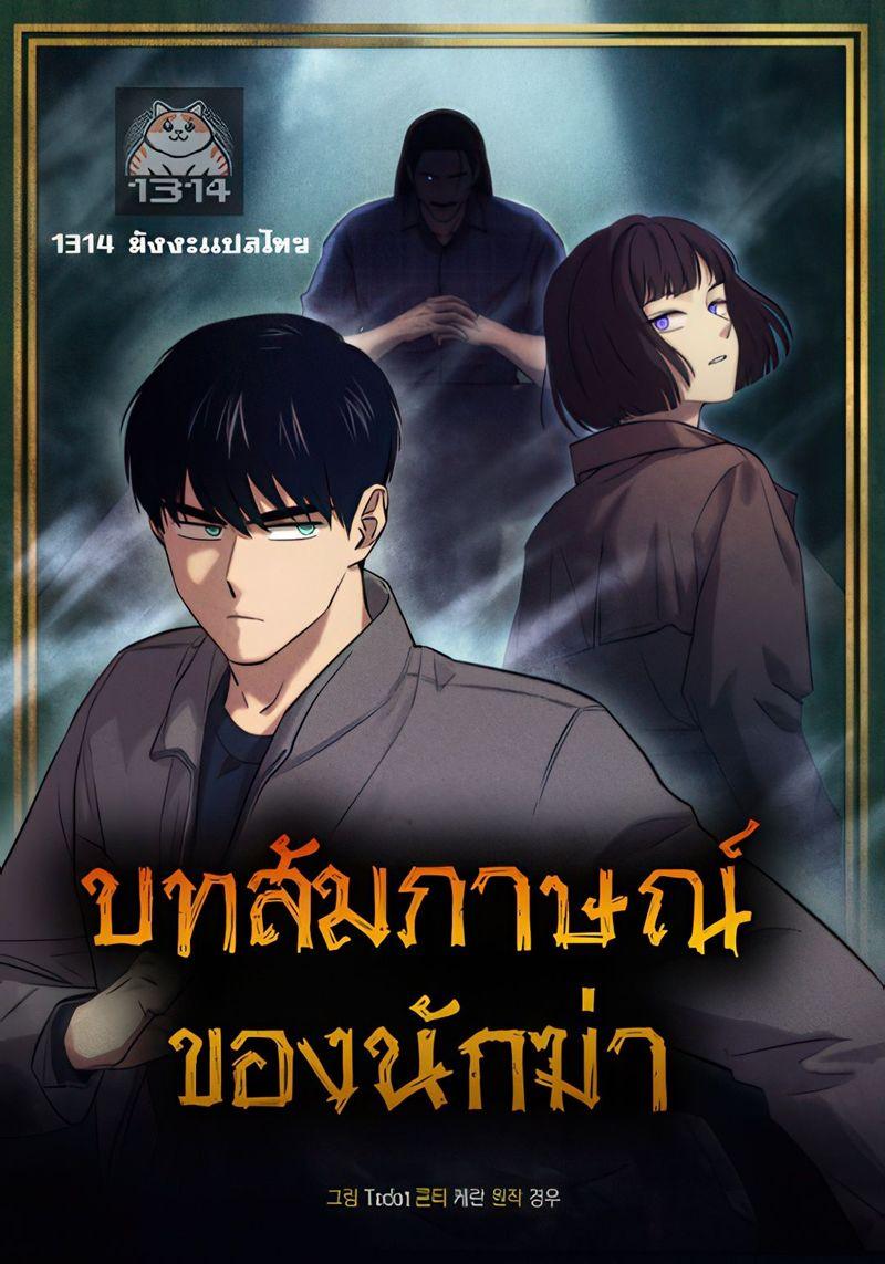 Manga-lc-com อ่านมังงะ อ่านการ์ตูน ออนไลน์ ฟรี The Killer’s Interview ตอนที่ 1 2 3 4 5 6 7 8 9 10 11 12 13 14 ฟรี ไม่มีโฆษณา Manga-lc - อ่าน มังงะ อ่าน การ์ตูน ออนไลน์ อ่านมังงะ ฟรี