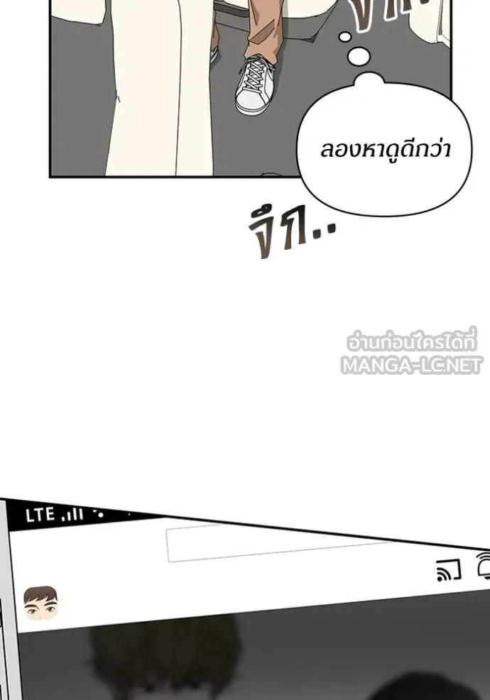 ฉันเนี่ยนะ ตอนที่ 47 รูปที่ 28