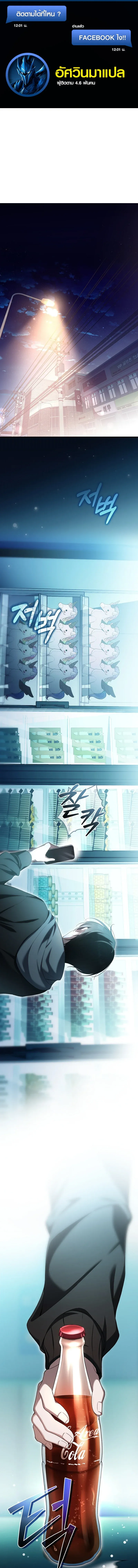 The Apocalypse Needs a Pro เอาช_ว_ตรอดในว_นส_นโลกด_วยประสบการณ_ระด_บเทพ ตอนที่ ตอนที่ 1 รูปที่ 1