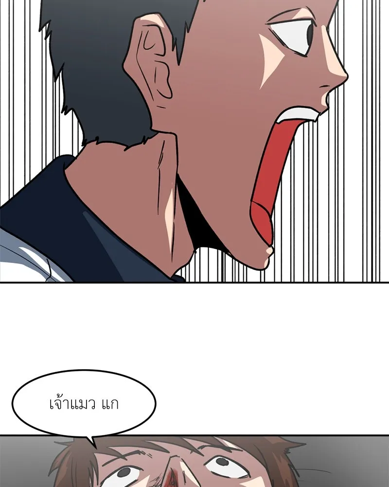 โรงเรียนสัตว์กินเนื้อ ตอนที่ 19 รูปที่ 76