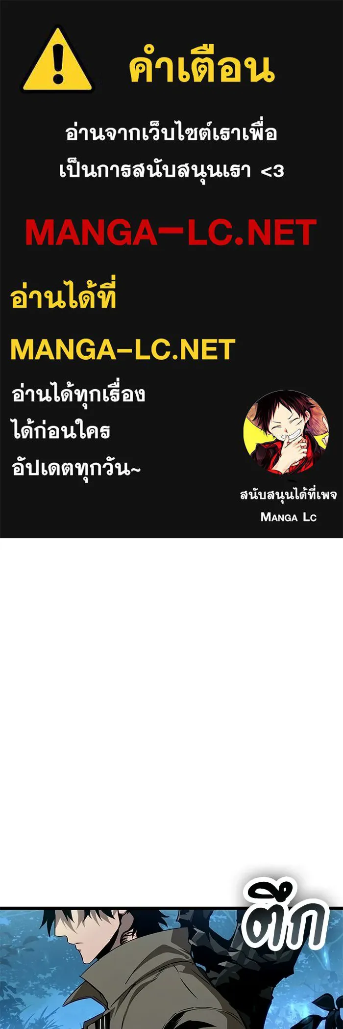 หลังวันสิ้นโลก ตอนที่ 220 รูปที่ 1