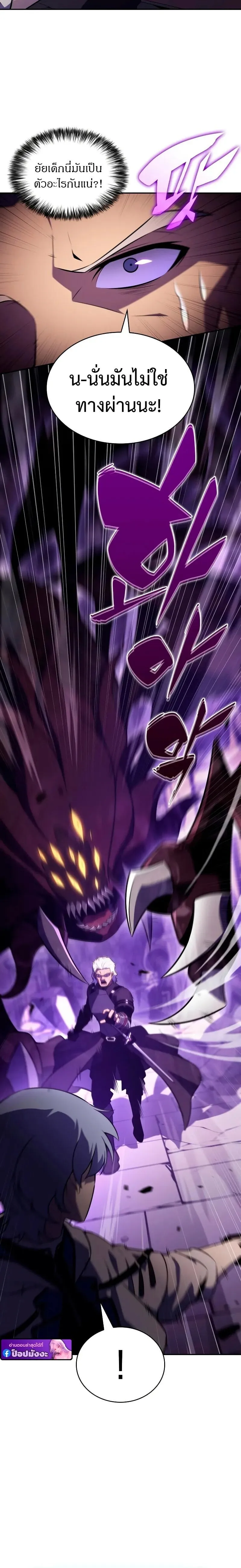 The Regressed Son of a Duke is an Assassin ตอนที่ ตอนที่ 113 รูปที่ 18