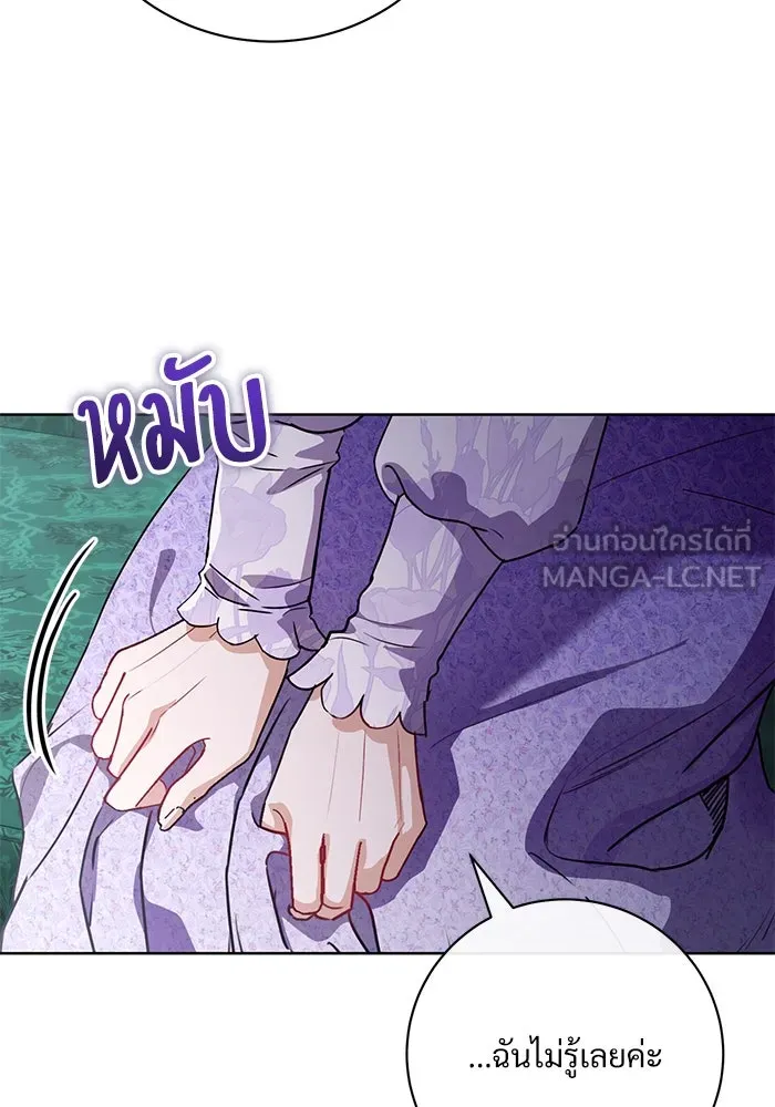 แด่ชู้รักของสามี ตอนที่ 61 รูปที่ 63