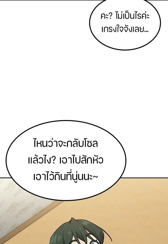 ตั้งแคมป์ฮีลใจในต่างโลก ตอนที่ 80 รูปที่ 74