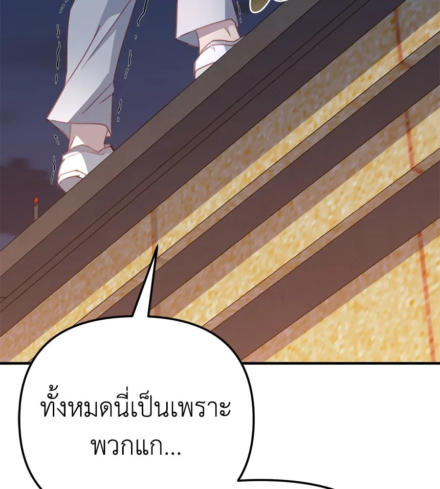 Spy House ตอนที่ 47 รูปที่ 151