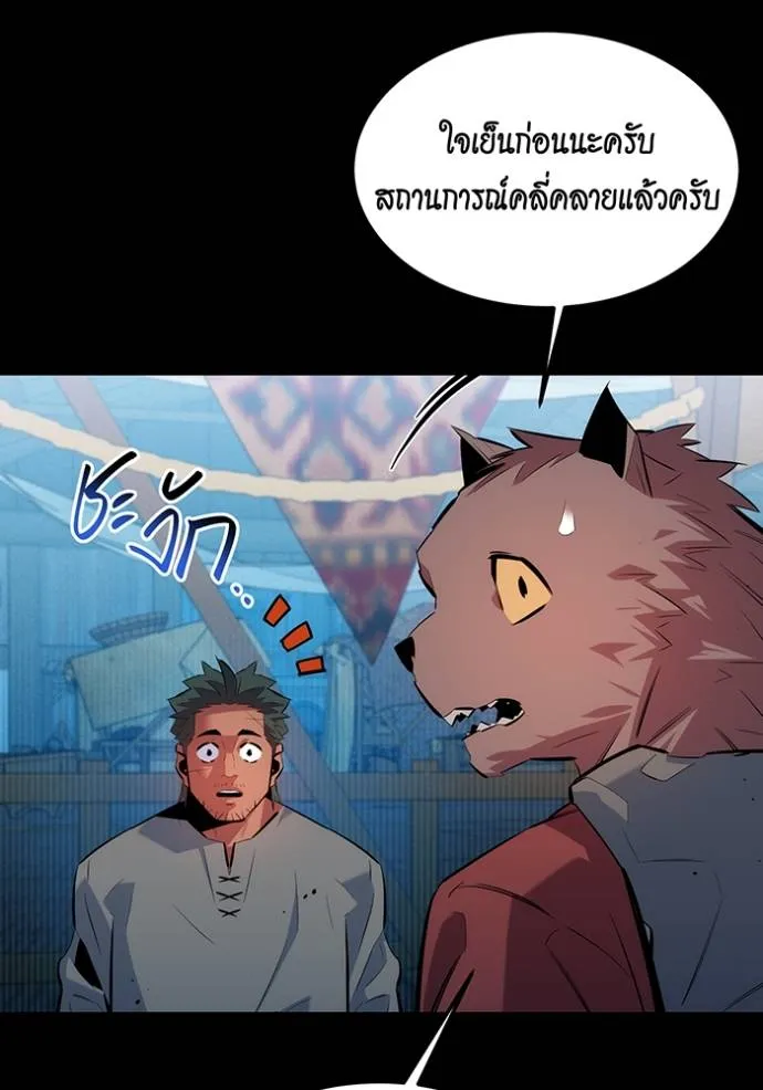 แยกร่างล่าอัตโนมัติ ตอนที่ 120 รูปที่ 7