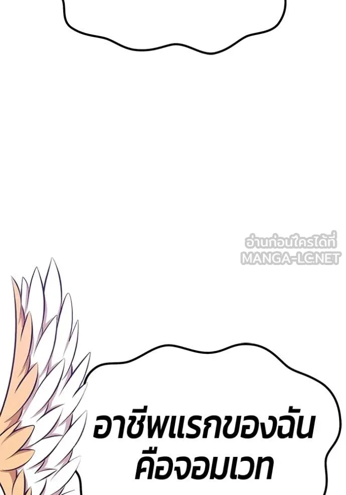 +99 ท่อนไม้ ตอนที่ 182 รูปที่ 358