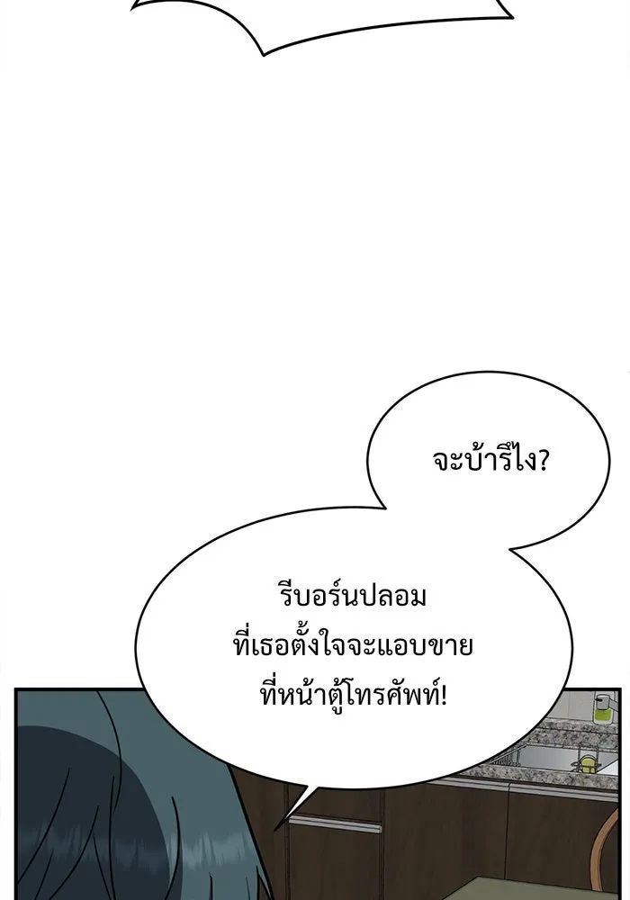 ช่วยเปลี่ยนฉันที ตอนที่ 136. ฮานายอง 9 รูปที่ 53