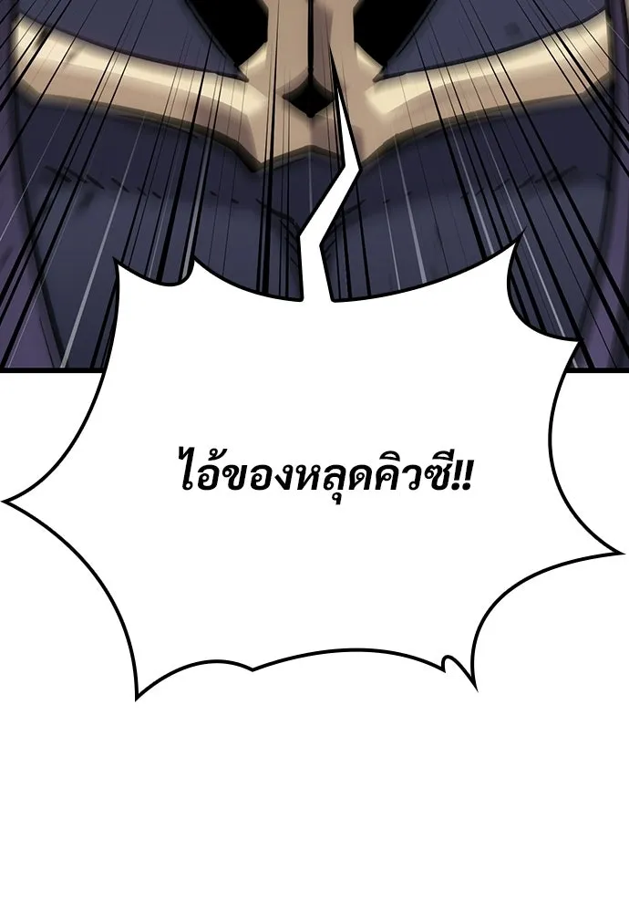 วิถีชาวนาของราชาปีศาจ ตอนที่ 60 รูปที่ 118