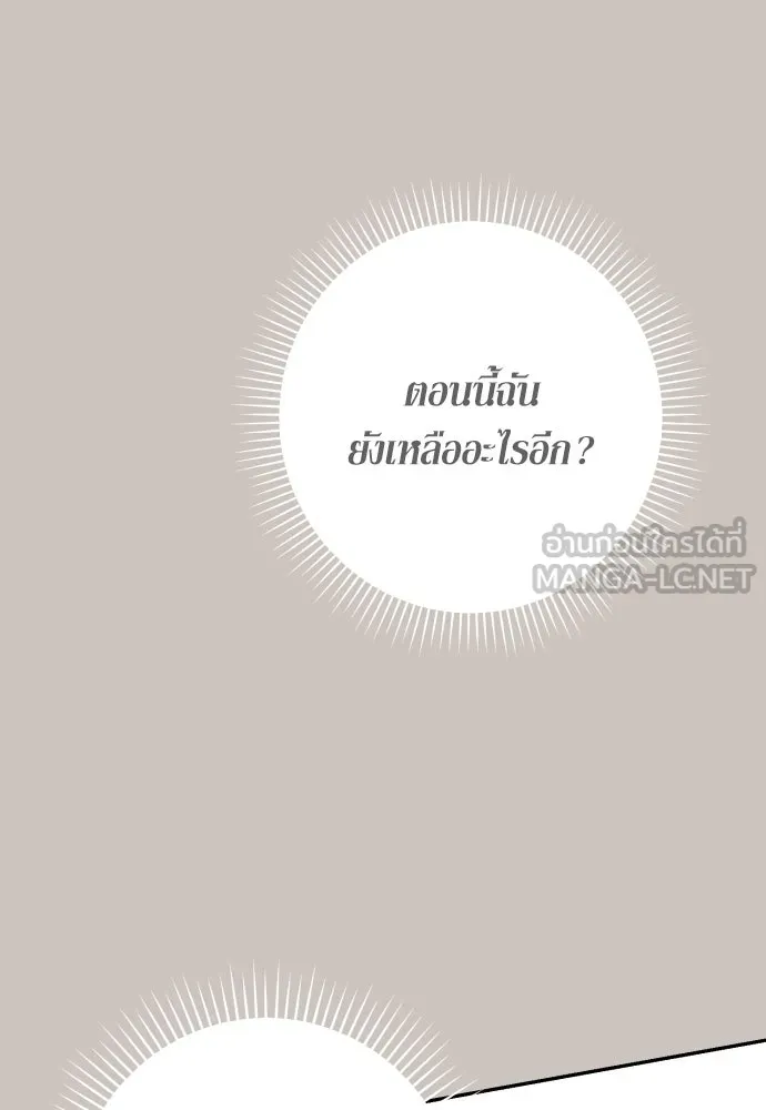 เลดี้มินต์ ตอนที่ 110 รูปที่ 132