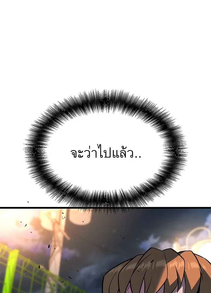 ราชาลานประลอง ตอนที่ 25 รูปที่ 31