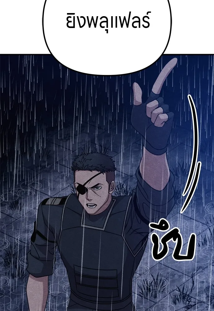 Zombie X Slasher ตอนที่ 31 รูปที่ 13