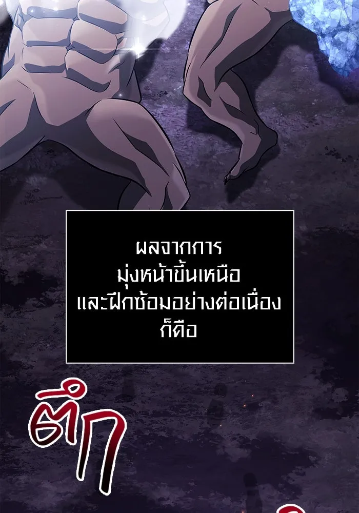 เอาชีวิตรอดในเกมฉบับคนเถื่อน ตอนที่ 74 บาบาเรียนน้อย รูปที่ 142