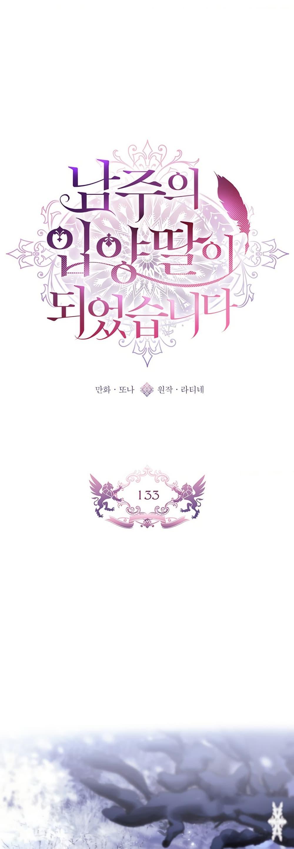 Manga-lc-com อ่านมังงะ อ่านการ์ตูน ออนไลน์ ฟรี I Became the Male Lead’s Adopted Daughter ตอนที่ 1 2 3 4 5 6 7 8 9 10 11 12 13 14 ฟรี ไม่มีโฆษณา Manga-lc - อ่าน มังงะ อ่าน การ์ตูน ออนไลน์ อ่านมังงะ ฟรี