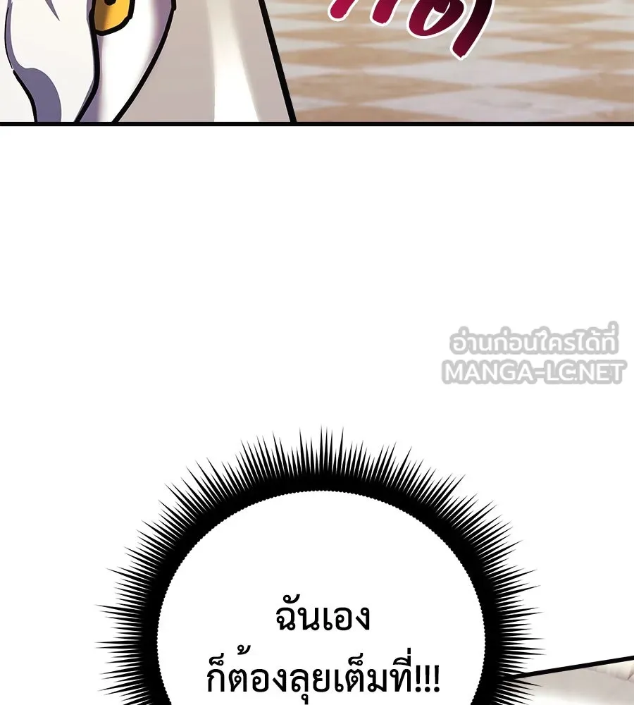 สัปดาห์นี้งดอัปตอนใหม่ ตอนที่ 102 รูปที่ 57