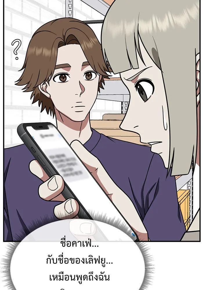 ช่วยเปลี่ยนฉันที ตอนที่ 149. ลีจียุน 2 รูปที่ 53