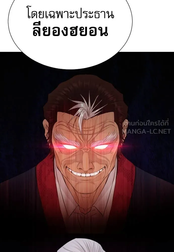 หลานอัจฉริยะ ตอนที่ 54 รูปที่ 117