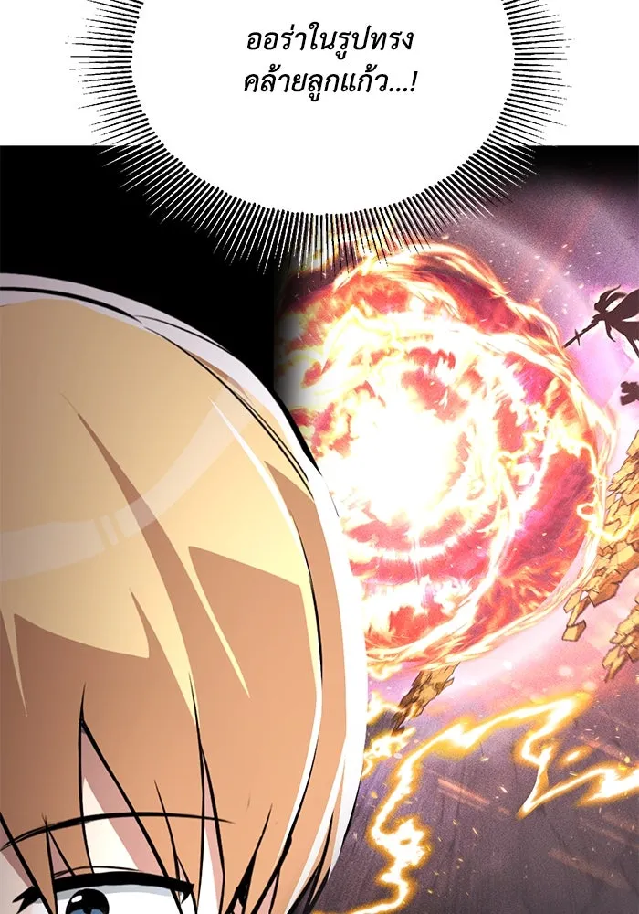 ชีวิตพลิกผันของลอร์ดผู้เกียจคร้าน ตอนที่ 115 วิชาดาบแห่งอาณาจักรศักดิ์สิทธ รูปที่ 40