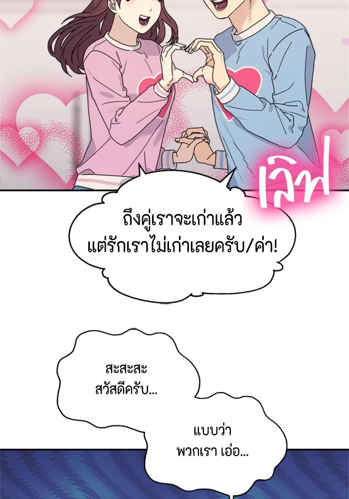 Couple Breaker ตอนที่ 13 รูปที่ 56