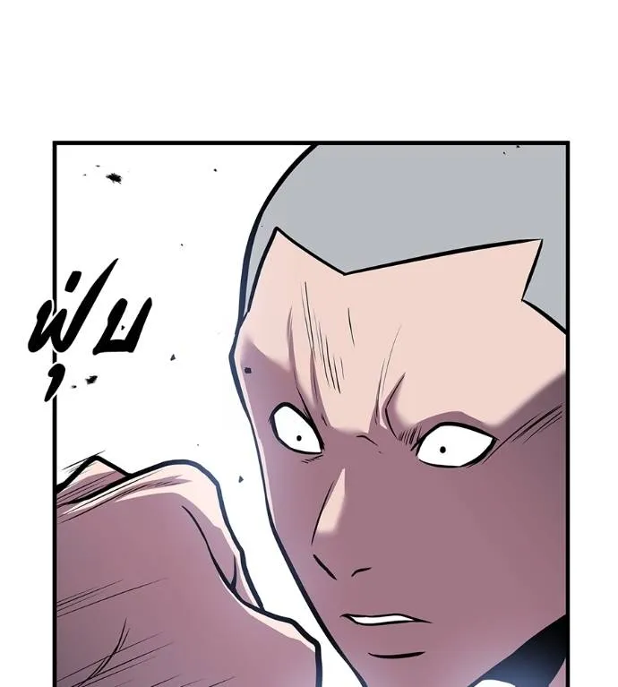 เรียกฉันว่าพระเจ้า ตอนที่ 6 รูปที่ 37