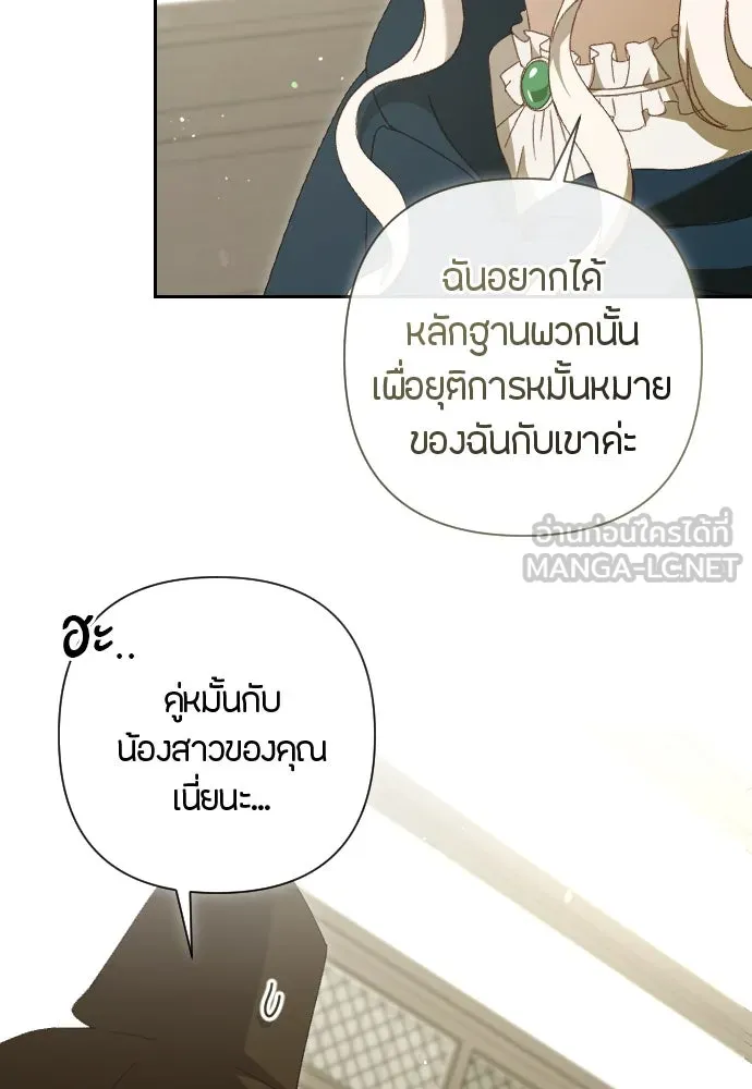 แด่ใจที่ไร้รัก ตอนที่ 4 รูปที่ 75