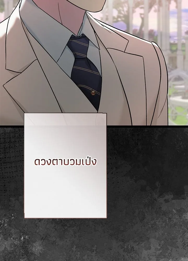 องค์ชายผู้อื้อฉาว ตอนที่ 92 รูปที่ 19