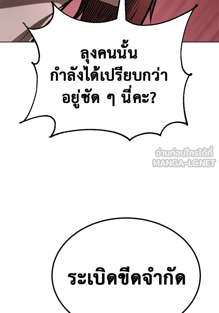 การกลับมาของทรราชวันสิ้นโลก ตอนที่ 30 รูปที่ 87