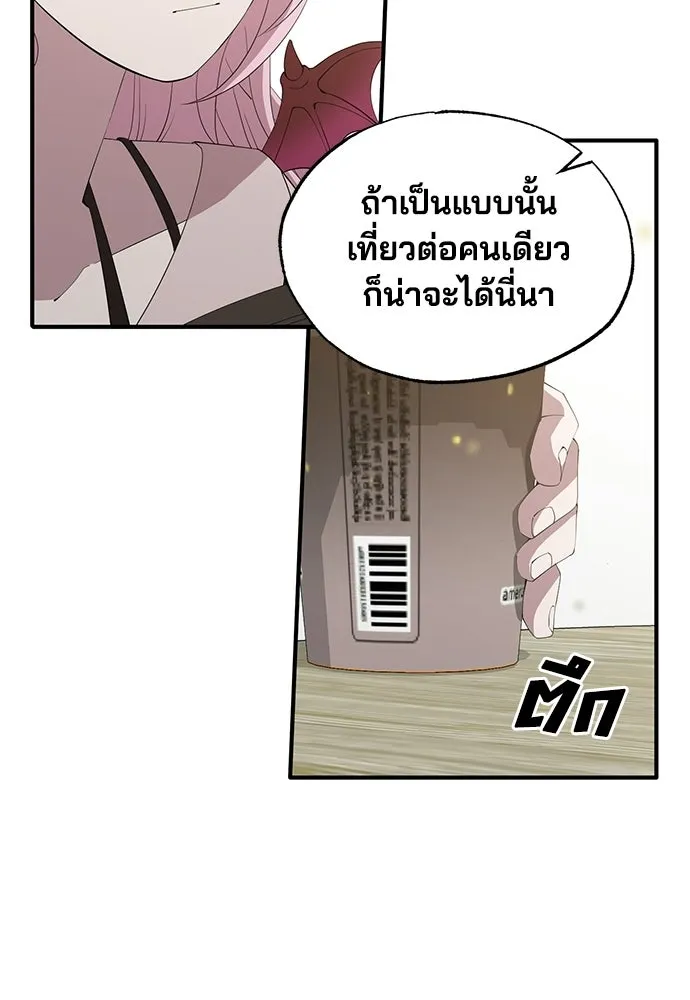 ร้านสะดวกซื้อต่างโลก ตอนที่ 20 รูปที่ 10