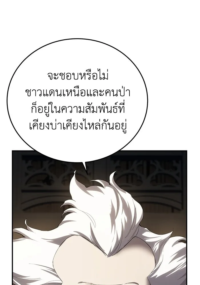 ยอดนักดาบผู้โอบอุ้มดารา ตอนที่ 70 รูปที่ 103